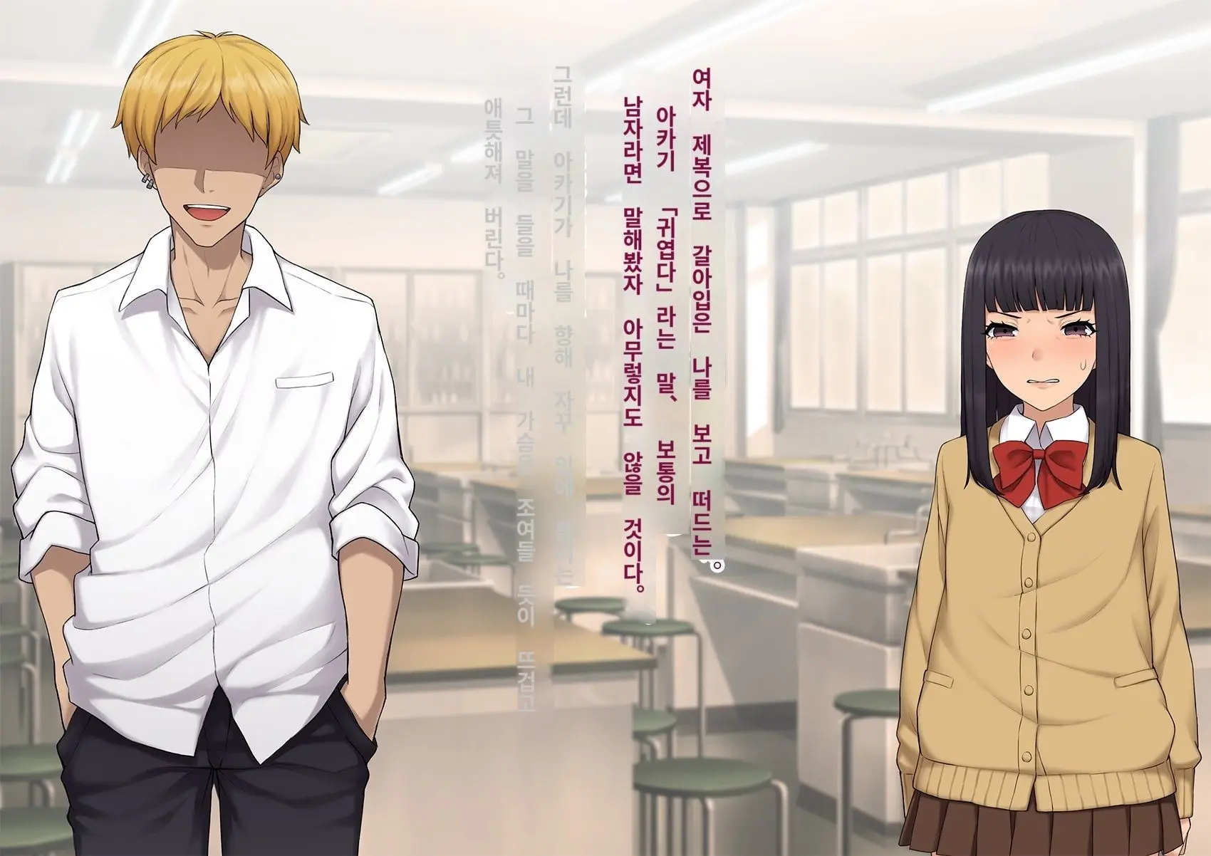 Kare No Kanojo Ni Natta Boku ~Cool Na Danshi Ga Josou Ni Hamatte Ochiru Made~ | 그의 여친이 돼버린 나